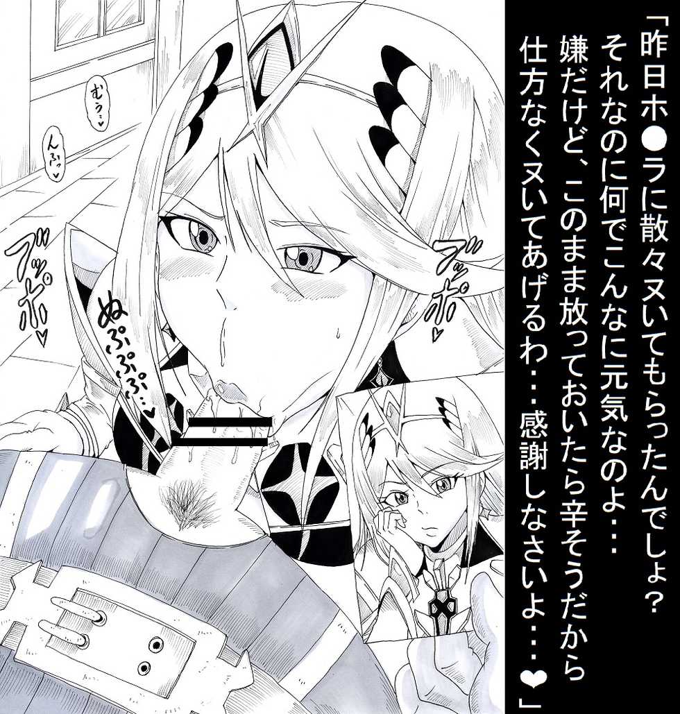 [Ninnindo (Tonsuke)] N Zukan ~Fellatio Hen 2~ (Various) - Page 18