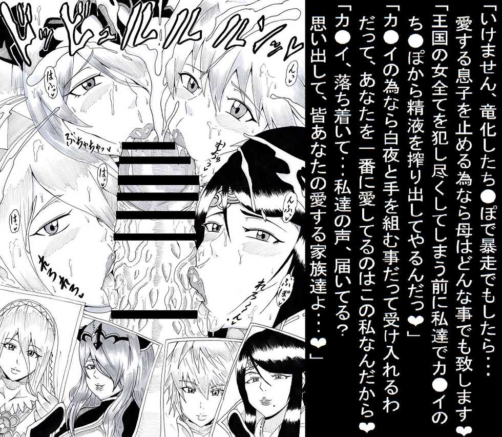 [Ninnindo (Tonsuke)] N Zukan ~Fellatio Hen 2~ (Various) - Page 31