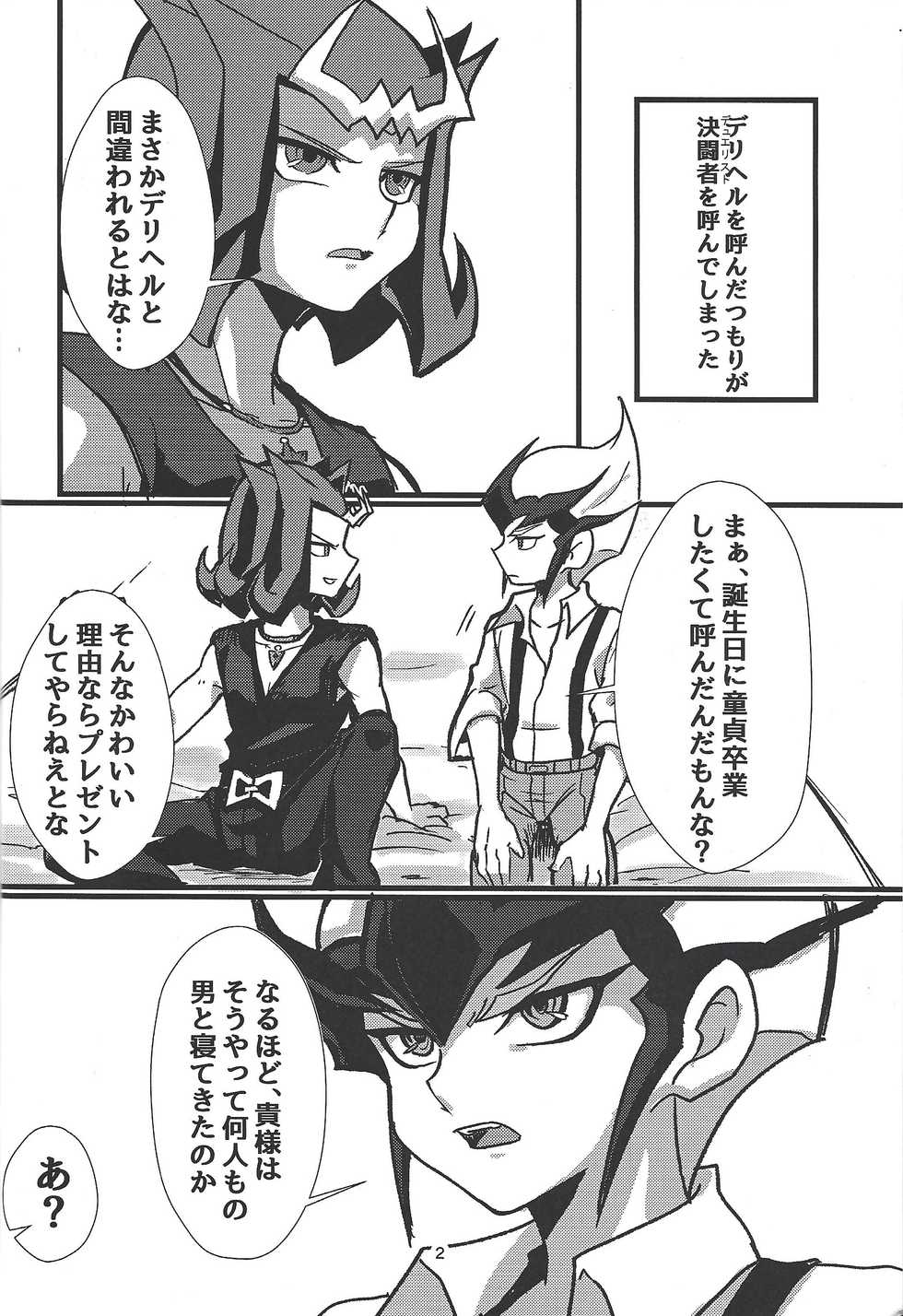 (Sennen Battle Phase 25) [Teiji DASH! (Hirasyain Pochio)] Delivery Duelist Shark!! (Yu-Gi-Oh! ZEXAL) - Page 3