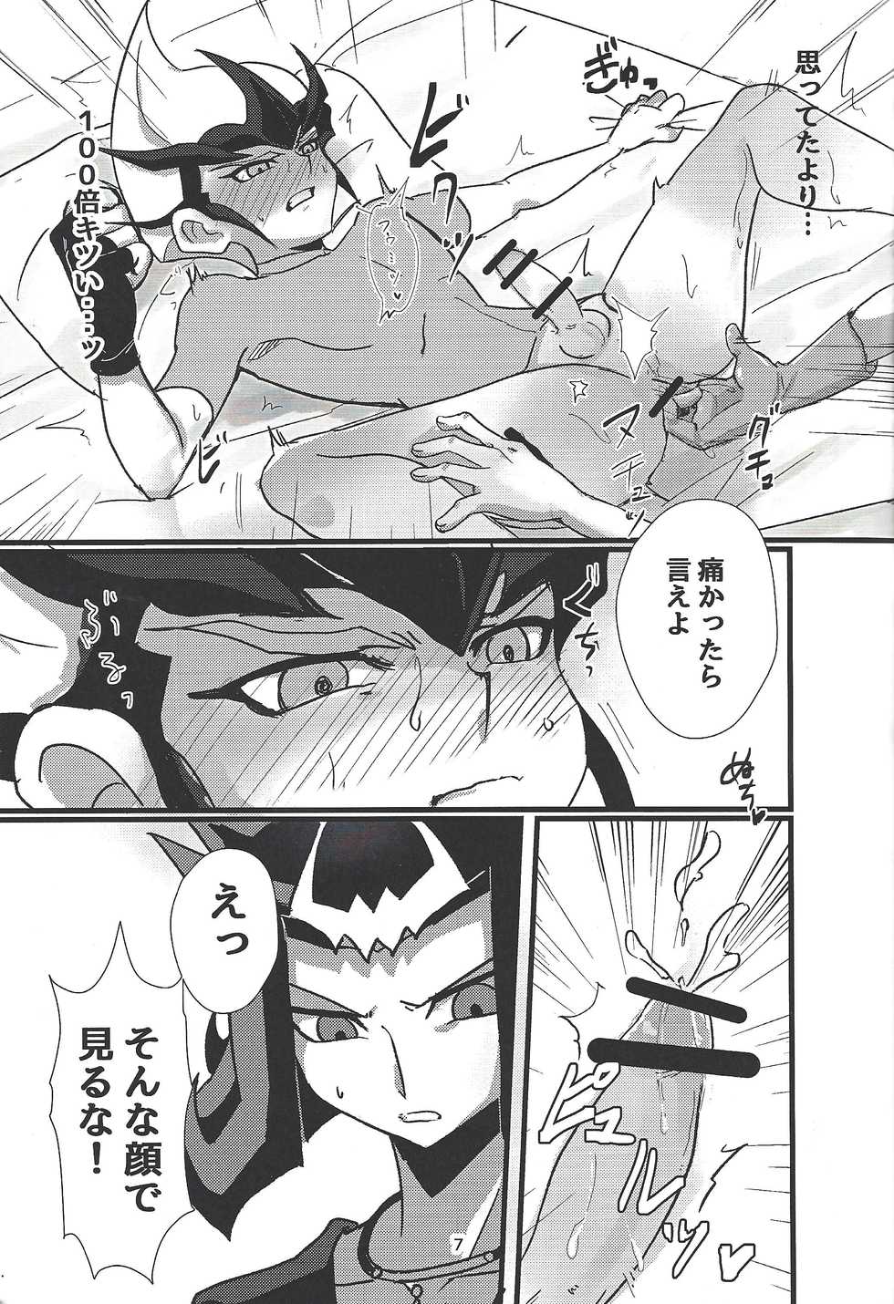 (Sennen Battle Phase 25) [Teiji DASH! (Hirasyain Pochio)] Delivery Duelist Shark!! (Yu-Gi-Oh! ZEXAL) - Page 8