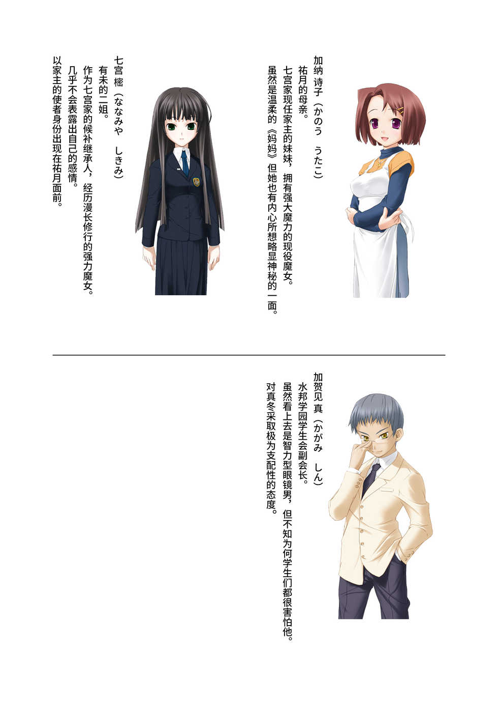 LunaEssence After[Chinese][yomi_zbl个人翻译] - Page 13