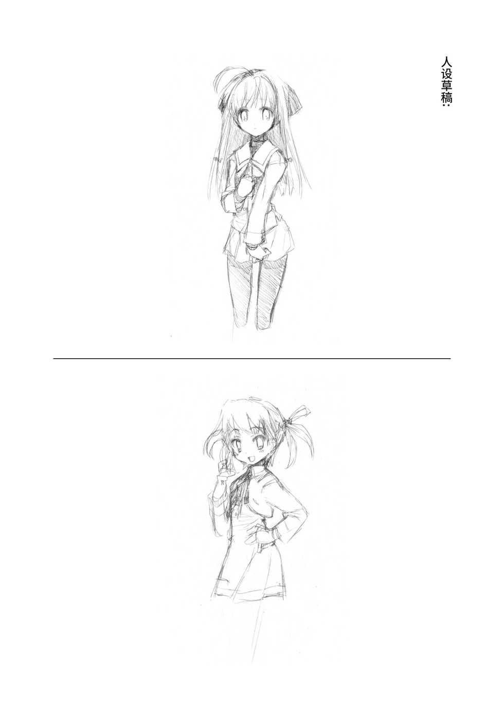 LunaEssence After[Chinese][yomi_zbl个人翻译] - Page 14