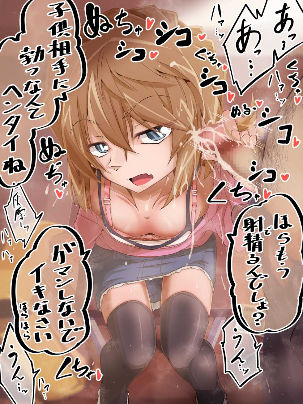 [Moyachii] Himitsu no Okozukai Kasegi no Hi Irai Naze ka Mainichi Chigau Sensei ni Yobidasareru You ni Natta Yuuryou Onaho Haibara Ai (Detective Conan) - Page 13