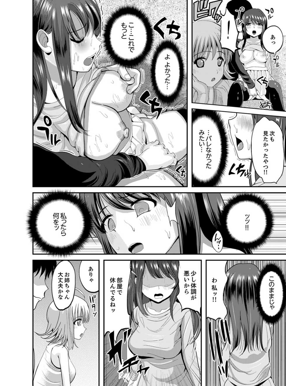 [Kokeshi Men] Classmate no Ikka Marugoto Choukyouchuu ~Renzoku Iki Doukyo~ [Kanzenban] - Page 30