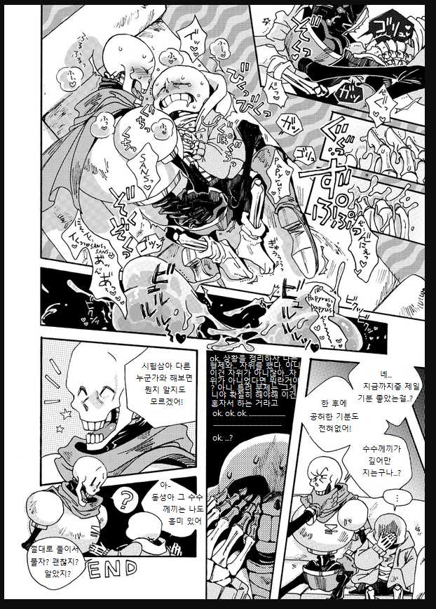 [Fontcest] Undertale Sans&Papyrus [Korean] - Page 6