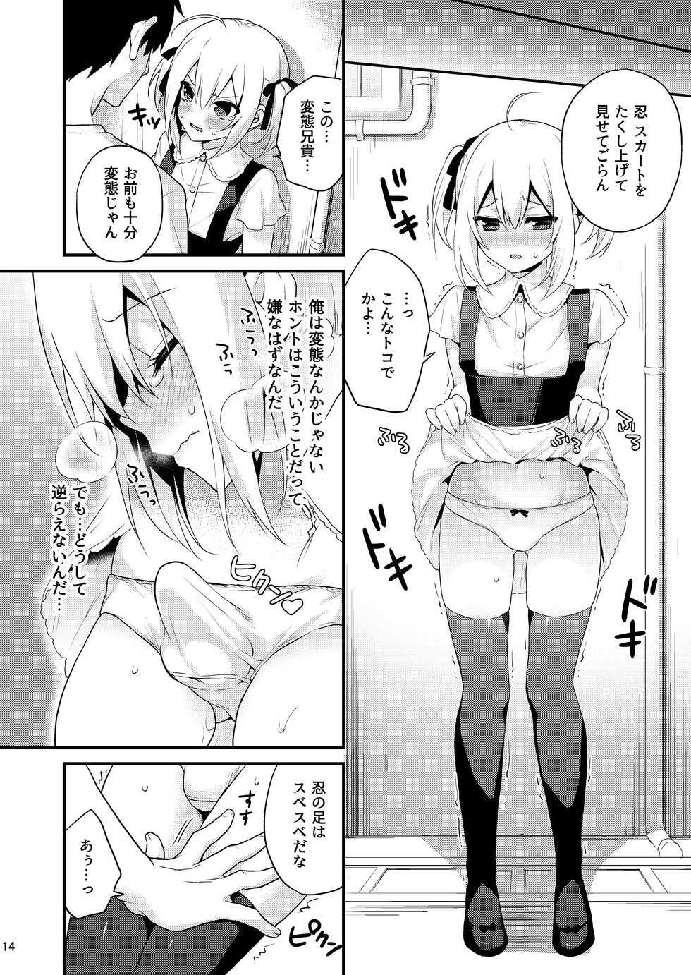 [Onsoku Ebifly (Lew)] Kawaii Otouto wa Onii-chan no Tame ni Imouto ni Narubeki! Sono 2 [Decensored] [Digital] - Page 13