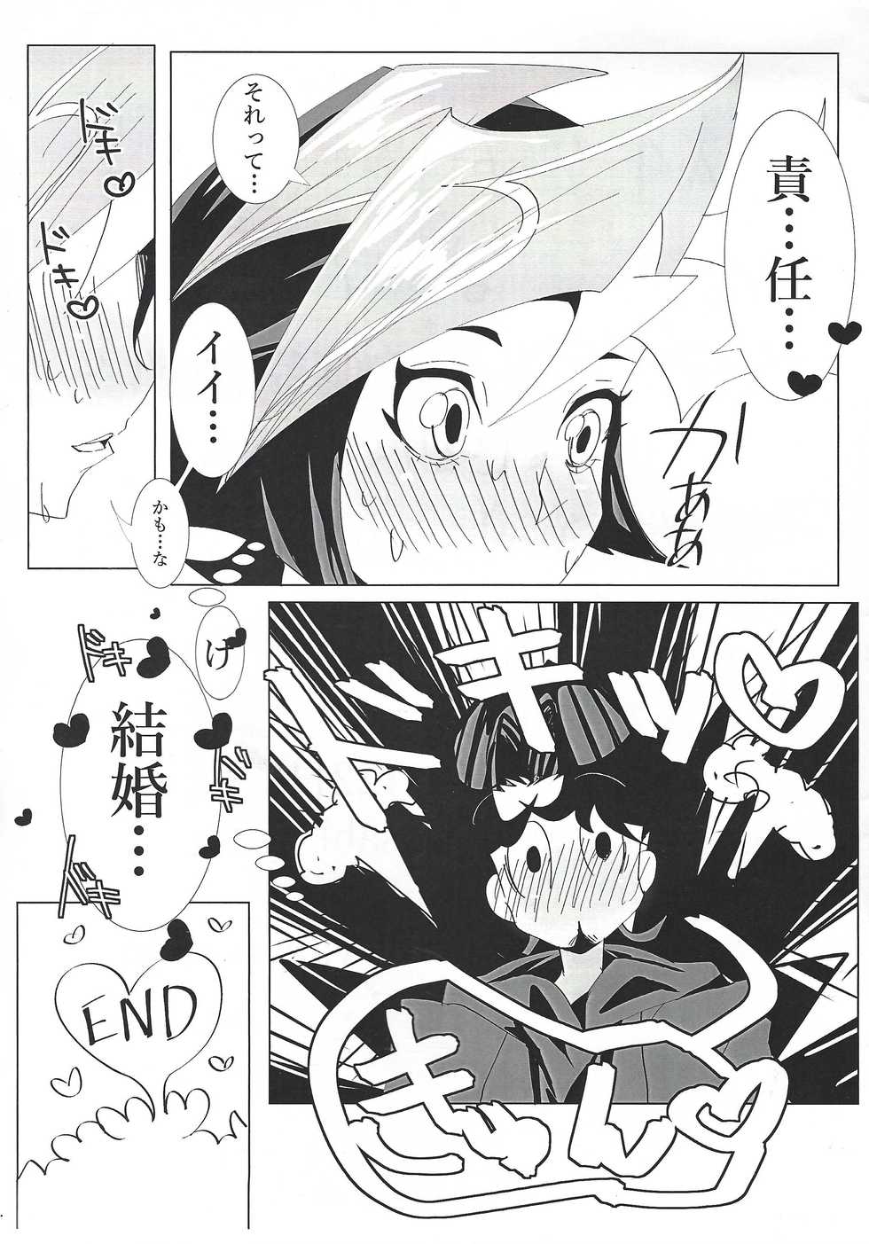 (Sennen Battle Phase 26) [Touhen Tsuihou (Suzurikawa Wasabi)] Fujiki-san wa Toshiue no Koibito to Namahame Sex Shiteirurashii (Yu-Gi-Oh! VRAINS) - Page 18