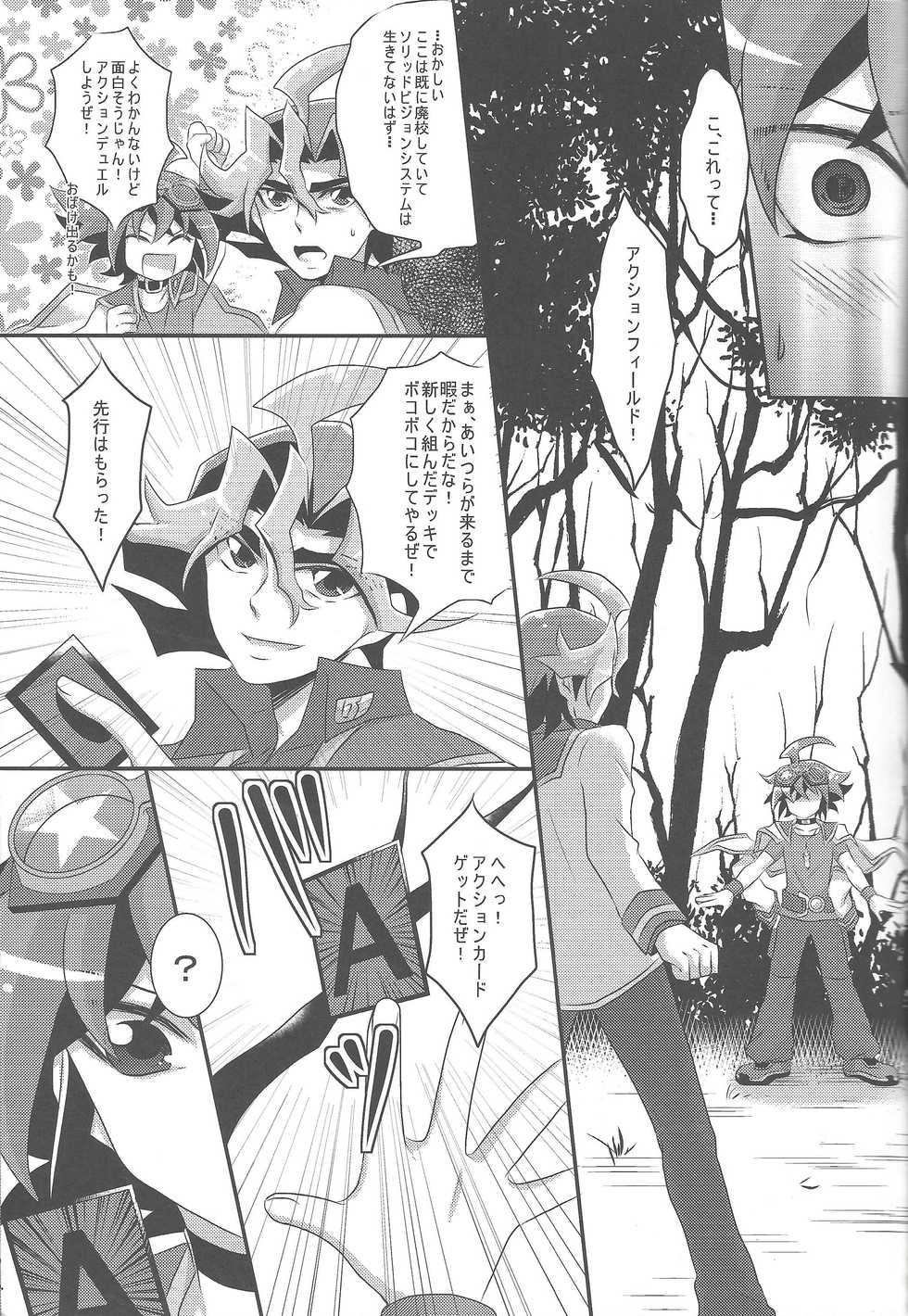 (Sennan Battle Phase 10) [Gyunyu-Gekijo (Gyunyu)] Shokushu Kyousei Kouhai (Yu-Gi-Oh! ARC-V) - Page 8