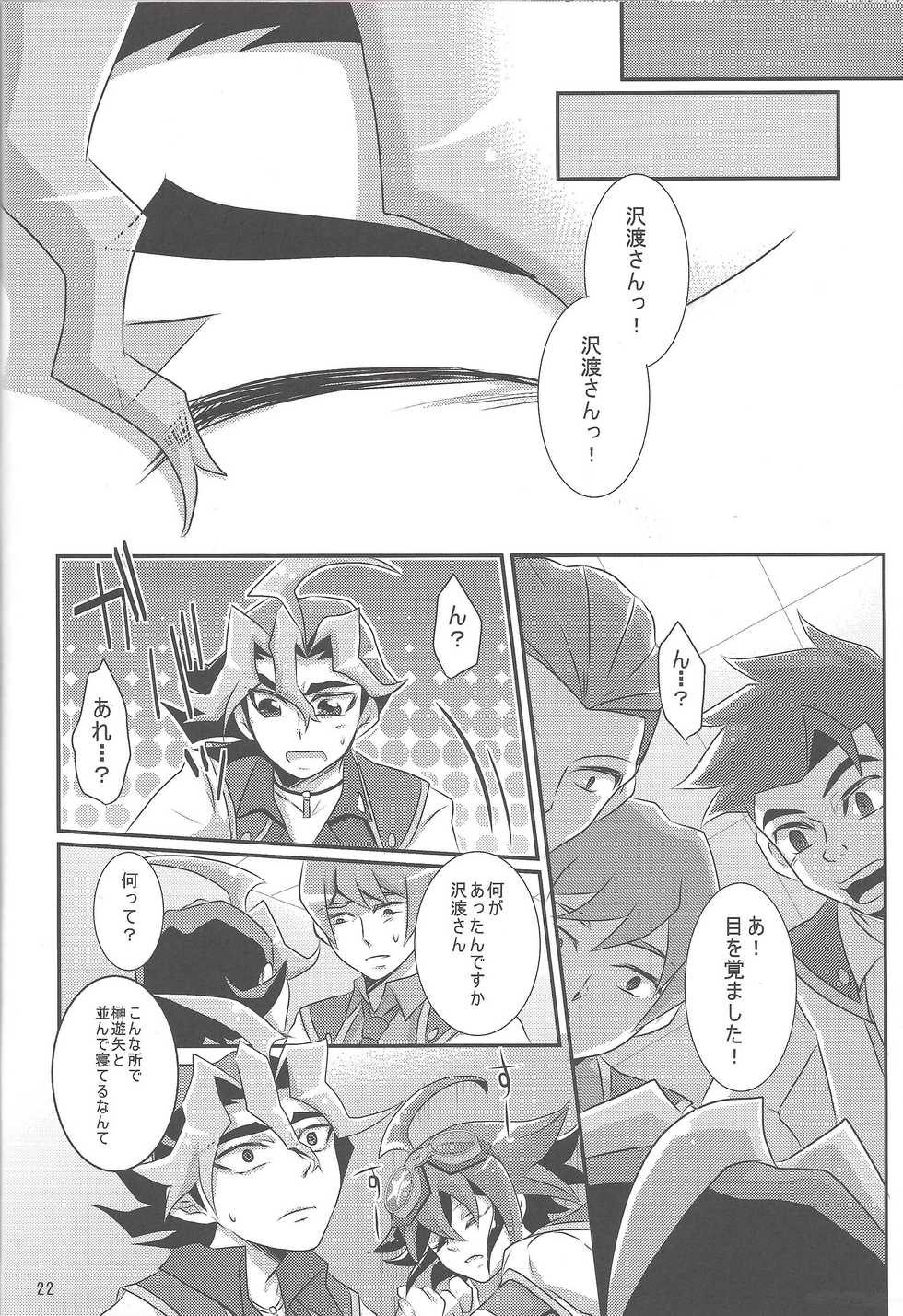 (Sennan Battle Phase 10) [Gyunyu-Gekijo (Gyunyu)] Shokushu Kyousei Kouhai (Yu-Gi-Oh! ARC-V) - Page 21