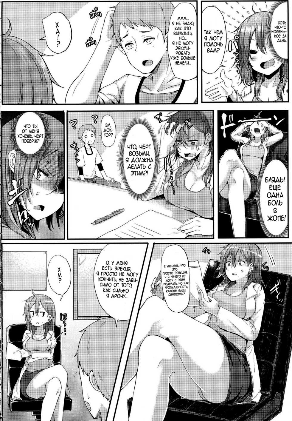 [Miyoshi] Enjoy! (COMIC Anthurium 2016-06) [Russian] - Page 2