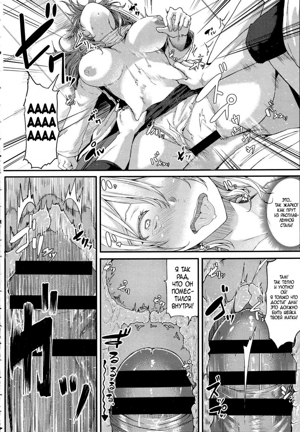 [Miyoshi] Enjoy! (COMIC Anthurium 2016-06) [Russian] - Page 16