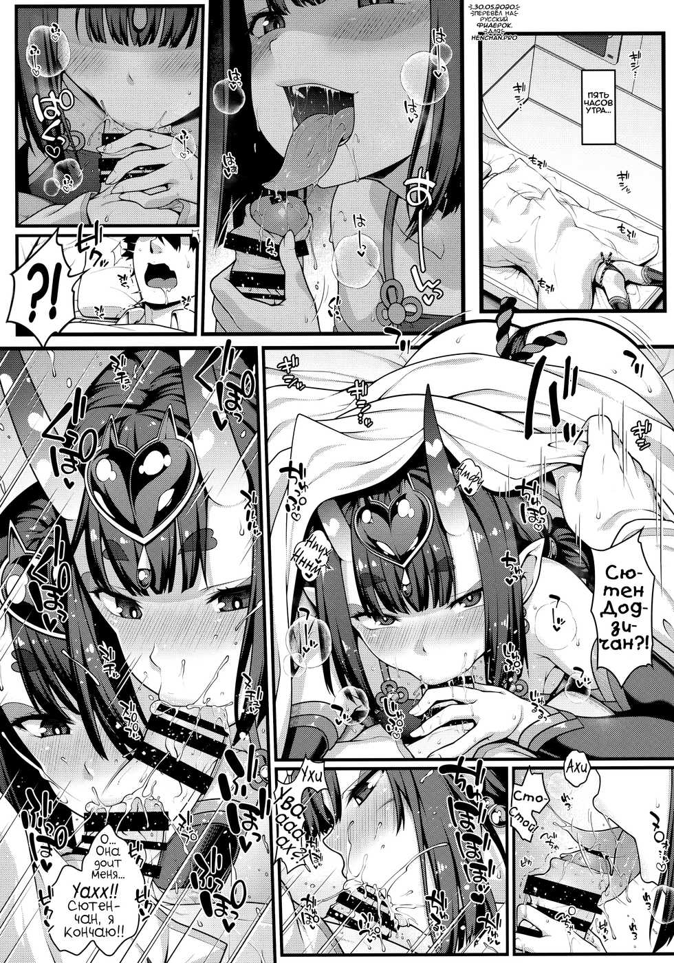 (C97) [Banana Koubou (Ao Banana)] Shikoshiko Sakusei Daisuki Dosukebe Servant Taneshibori Seishori Seikatsu (Fate/Grand Order) [Russian] - Page 3