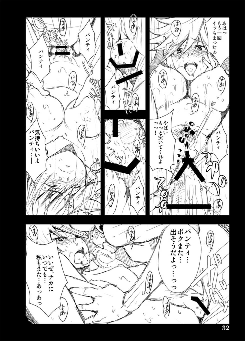 [Shimoyakedou (Ouma Tokiichi)] Sister's Heaven (Panty & Stocking with Garterbelt) [Digital] - Page 30