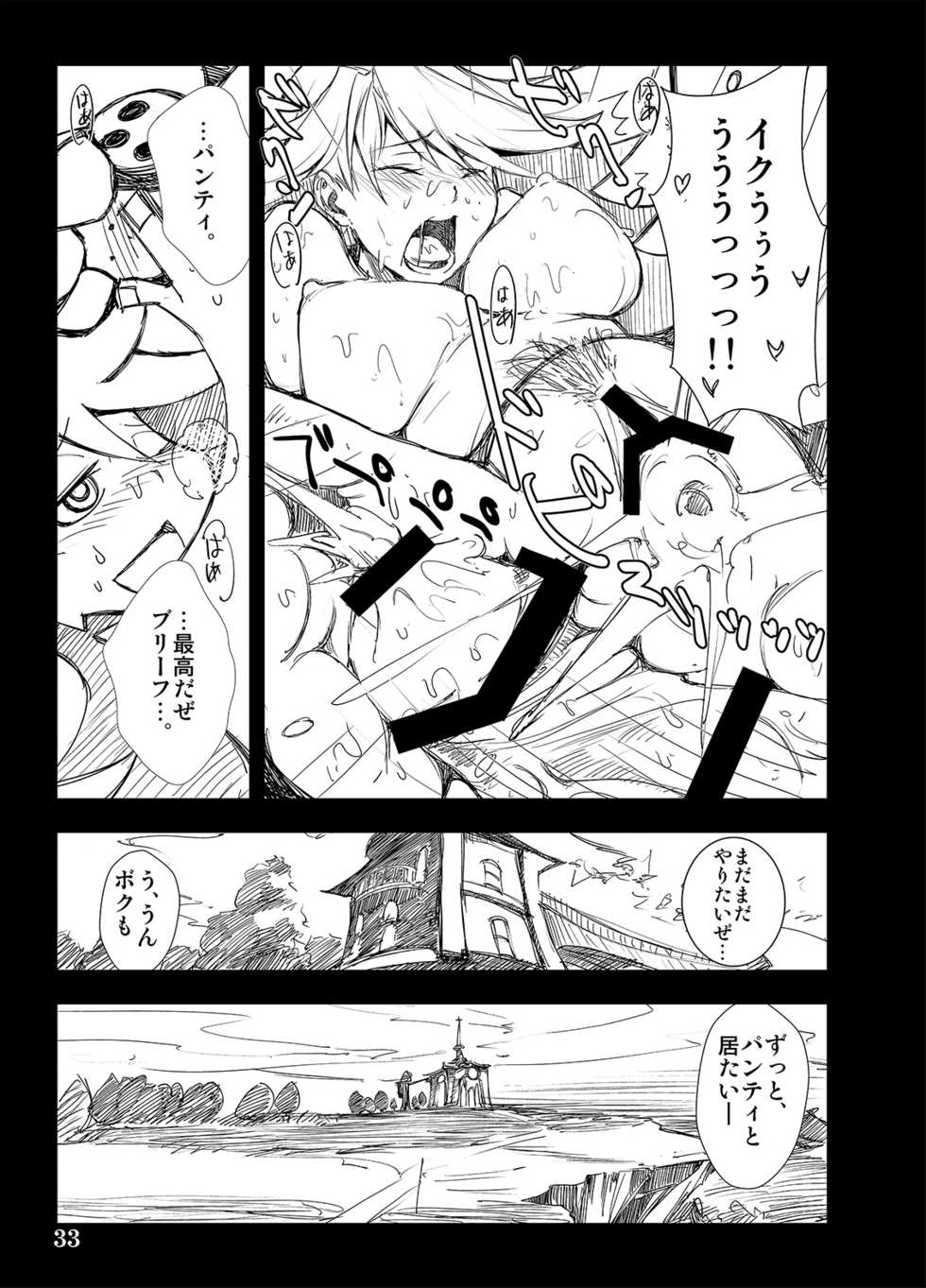 [Shimoyakedou (Ouma Tokiichi)] Sister's Heaven (Panty & Stocking with Garterbelt) [Digital] - Page 31
