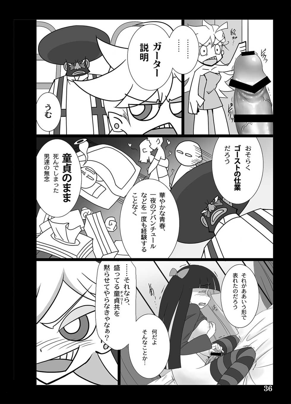 [Shimoyakedou (Ouma Tokiichi)] Sister's Heaven (Panty & Stocking with Garterbelt) [Digital] - Page 34