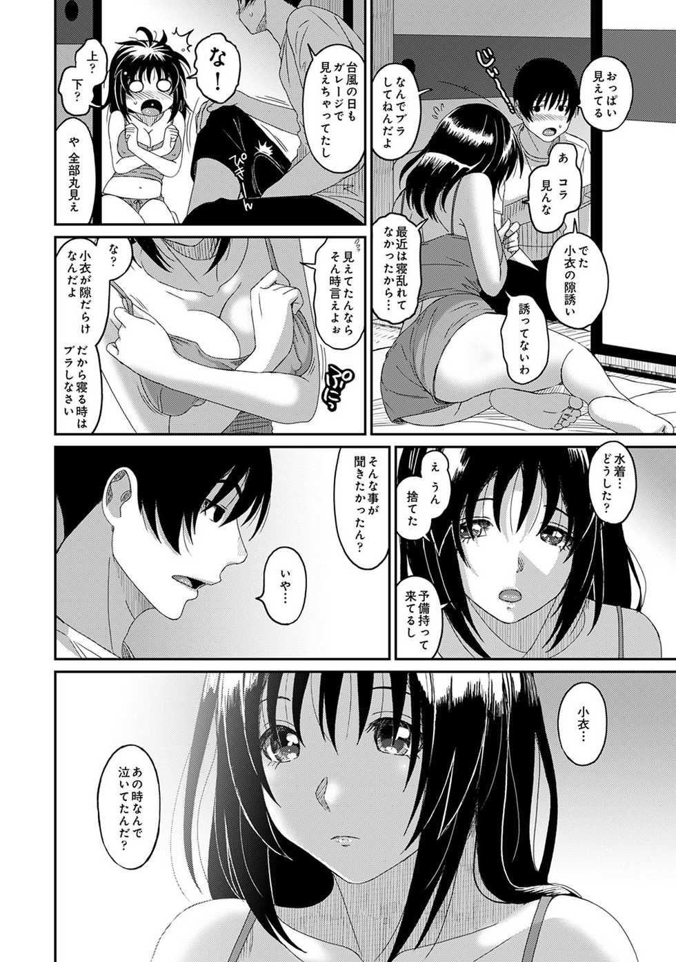 [Ryoh-zoh] Rarefure Ch.29 - Page 3