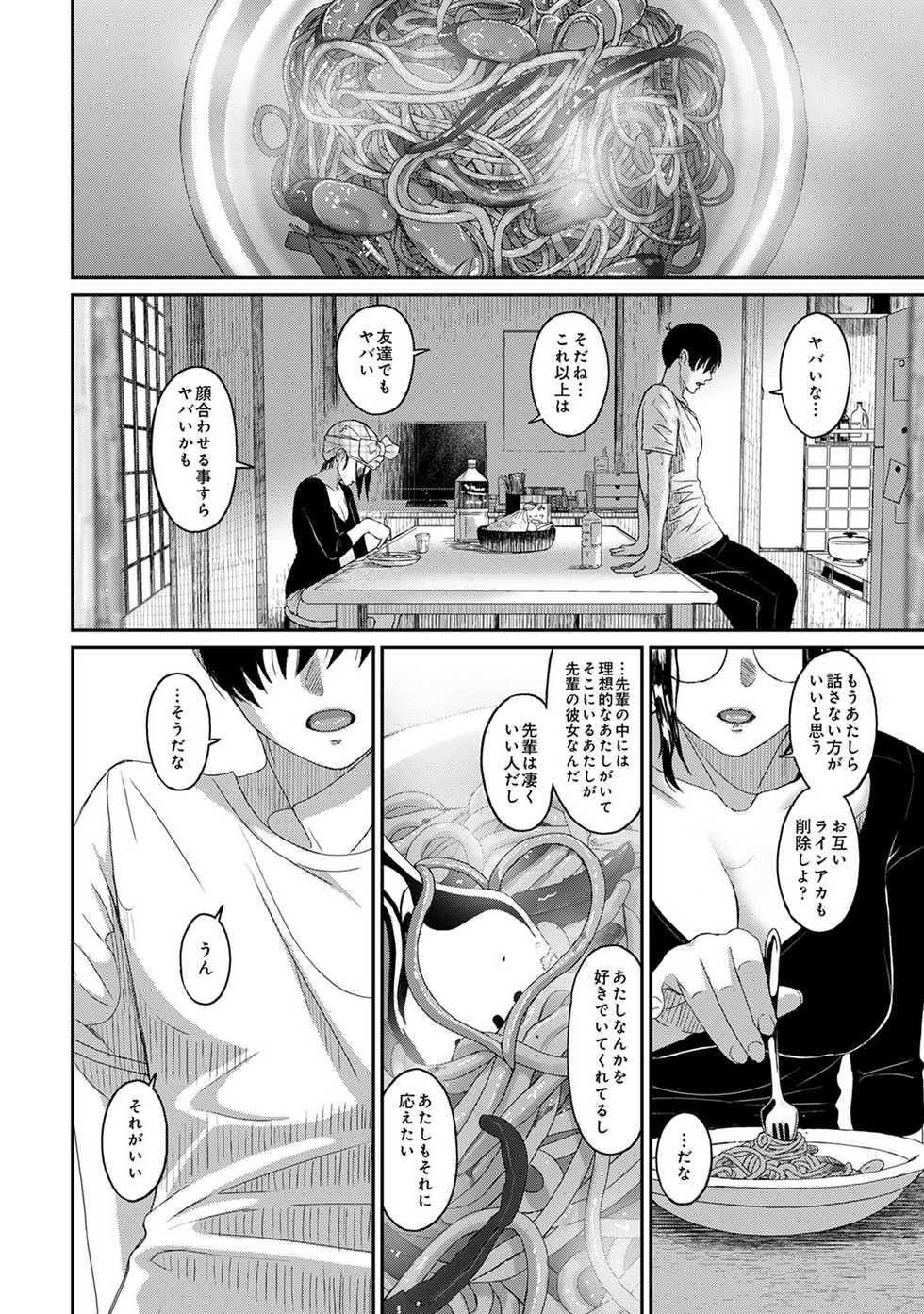 [Ryoh-zoh] Rarefure Ch.29 - Page 19