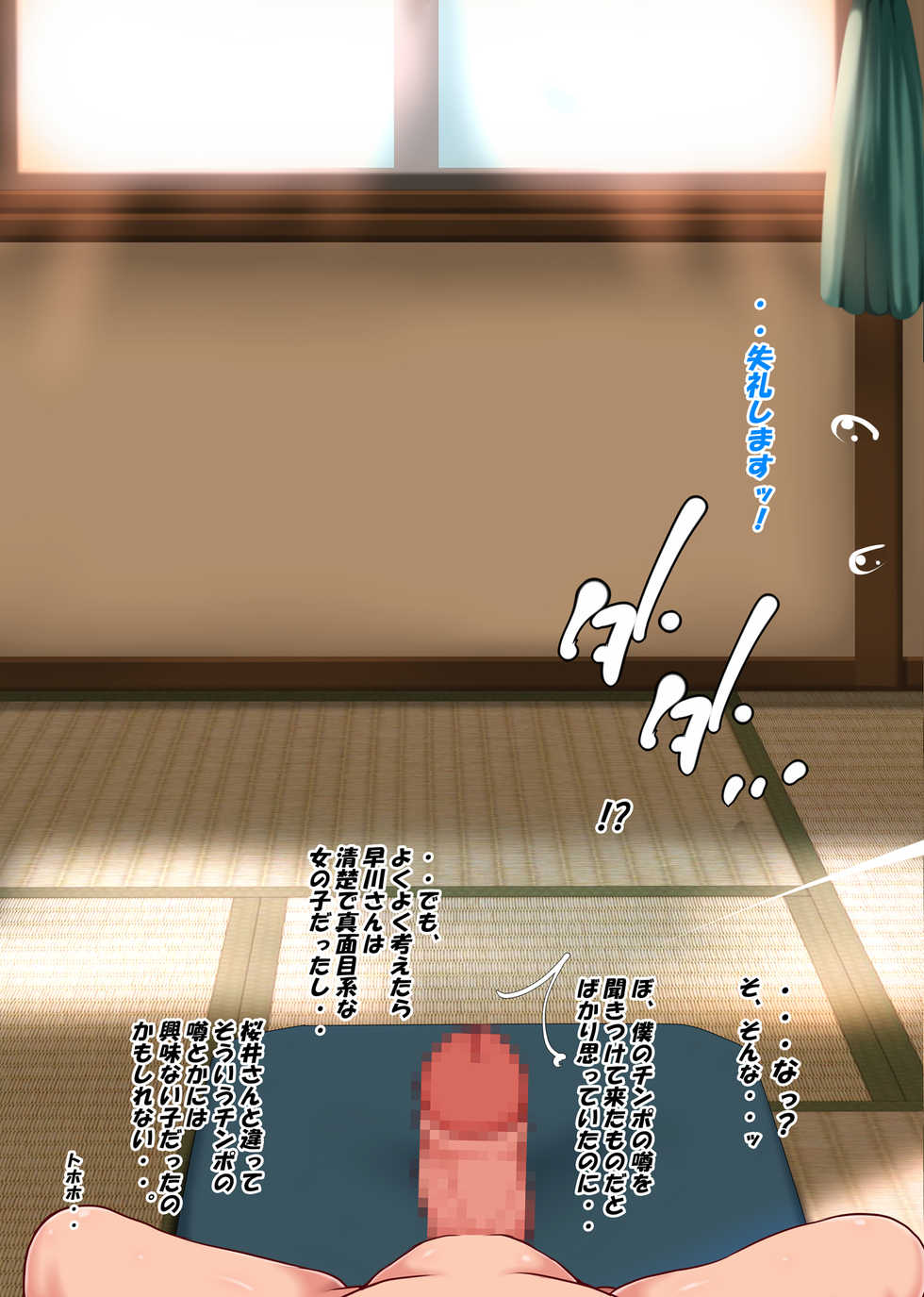 [Toku Yakusou] Kyuukou ga Hajimatta Hi kara Boku no Heya ni Kyokon o Motomete Doukyuusei ga Iribitaru You ni Natta Hanashi - Page 36