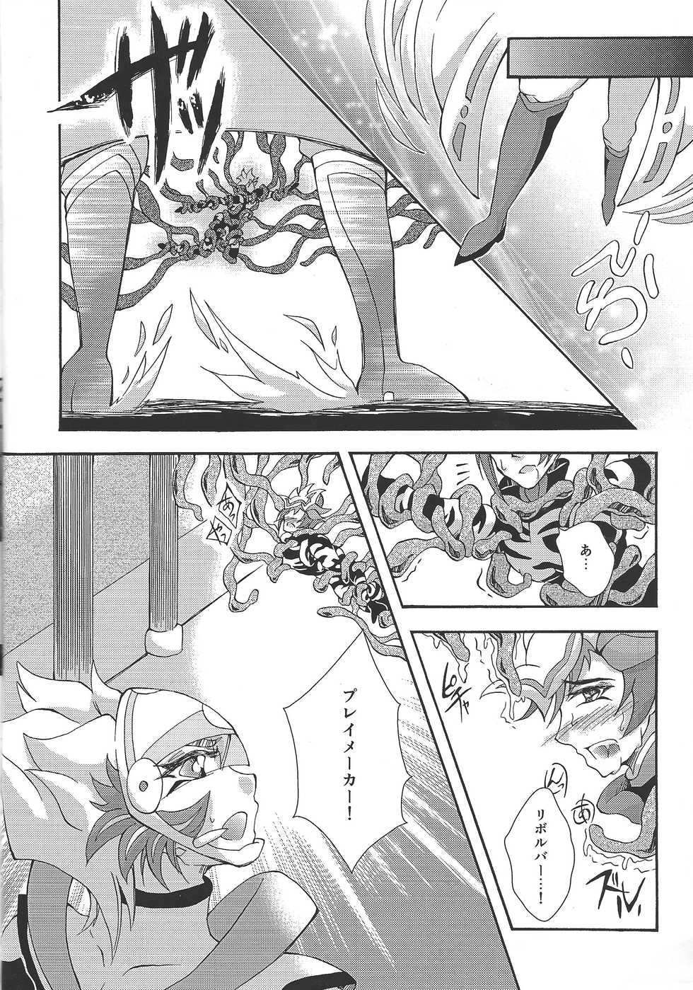 [Millennium flying star (Takato Ayuri)] Negai no kanata ni hana to kaere (Yu-Gi-Oh! VRAINS) - Page 5
