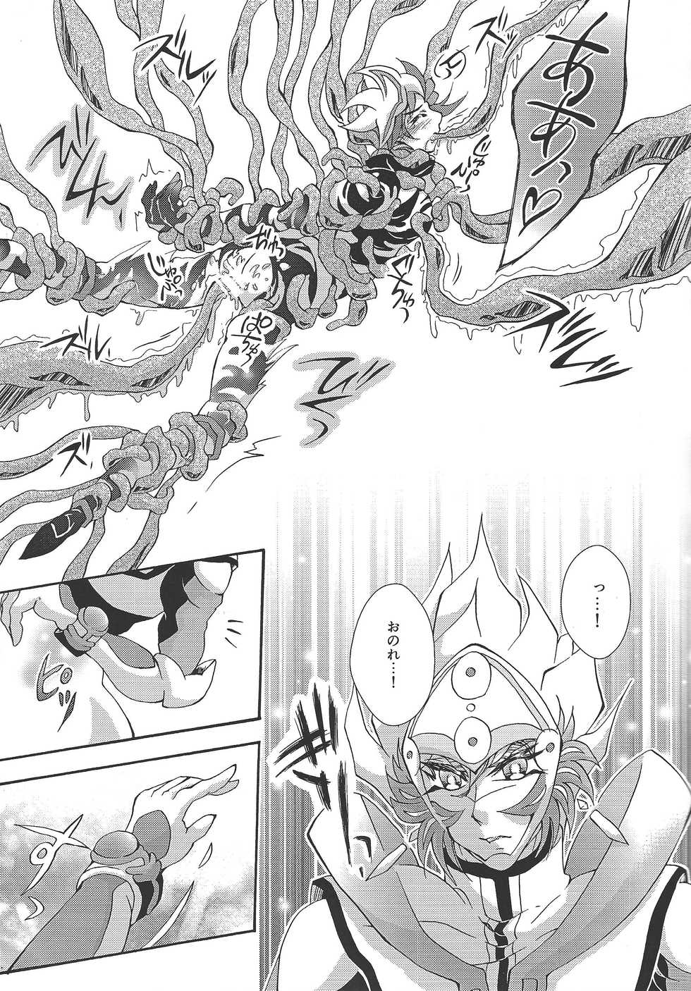 [Millennium flying star (Takato Ayuri)] Negai no kanata ni hana to kaere (Yu-Gi-Oh! VRAINS) - Page 8
