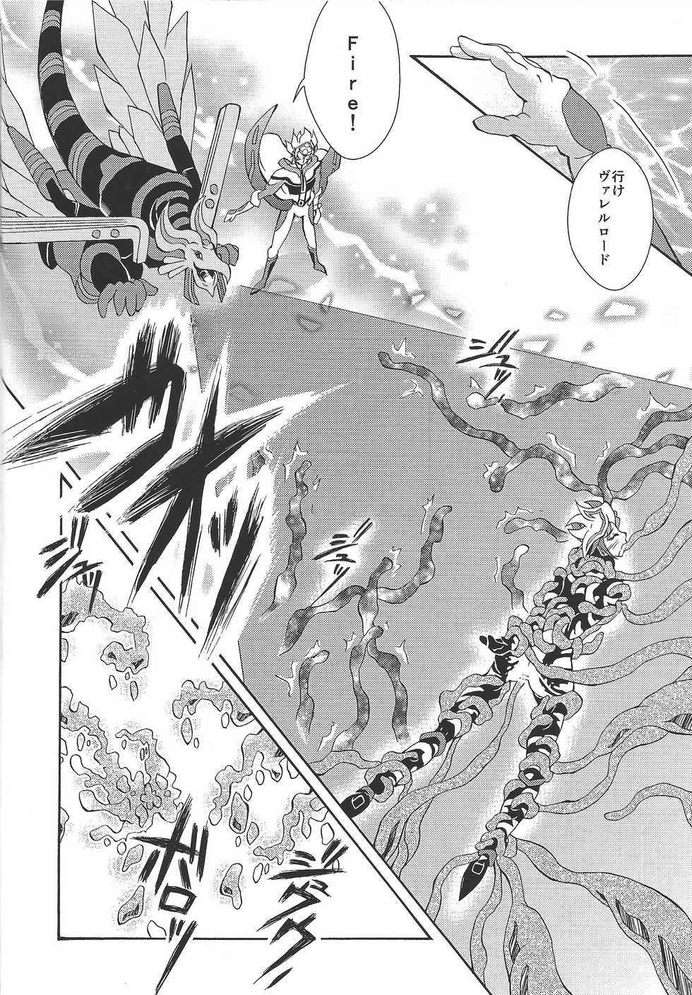 [Millennium flying star (Takato Ayuri)] Negai no kanata ni hana to kaere (Yu-Gi-Oh! VRAINS) - Page 11