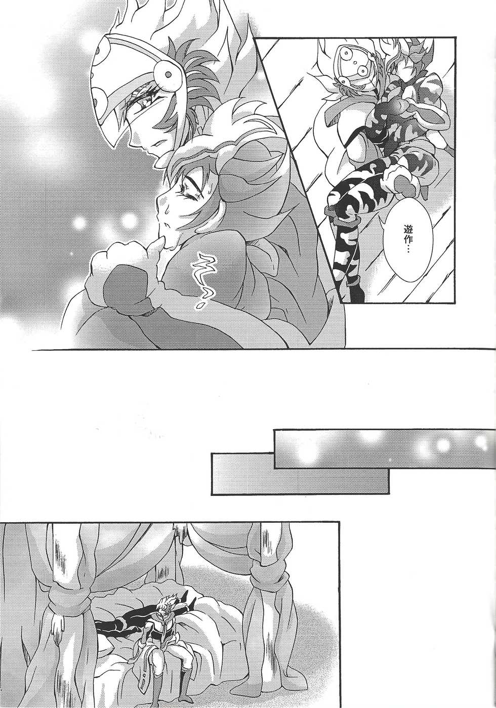[Millennium flying star (Takato Ayuri)] Negai no kanata ni hana to kaere (Yu-Gi-Oh! VRAINS) - Page 14