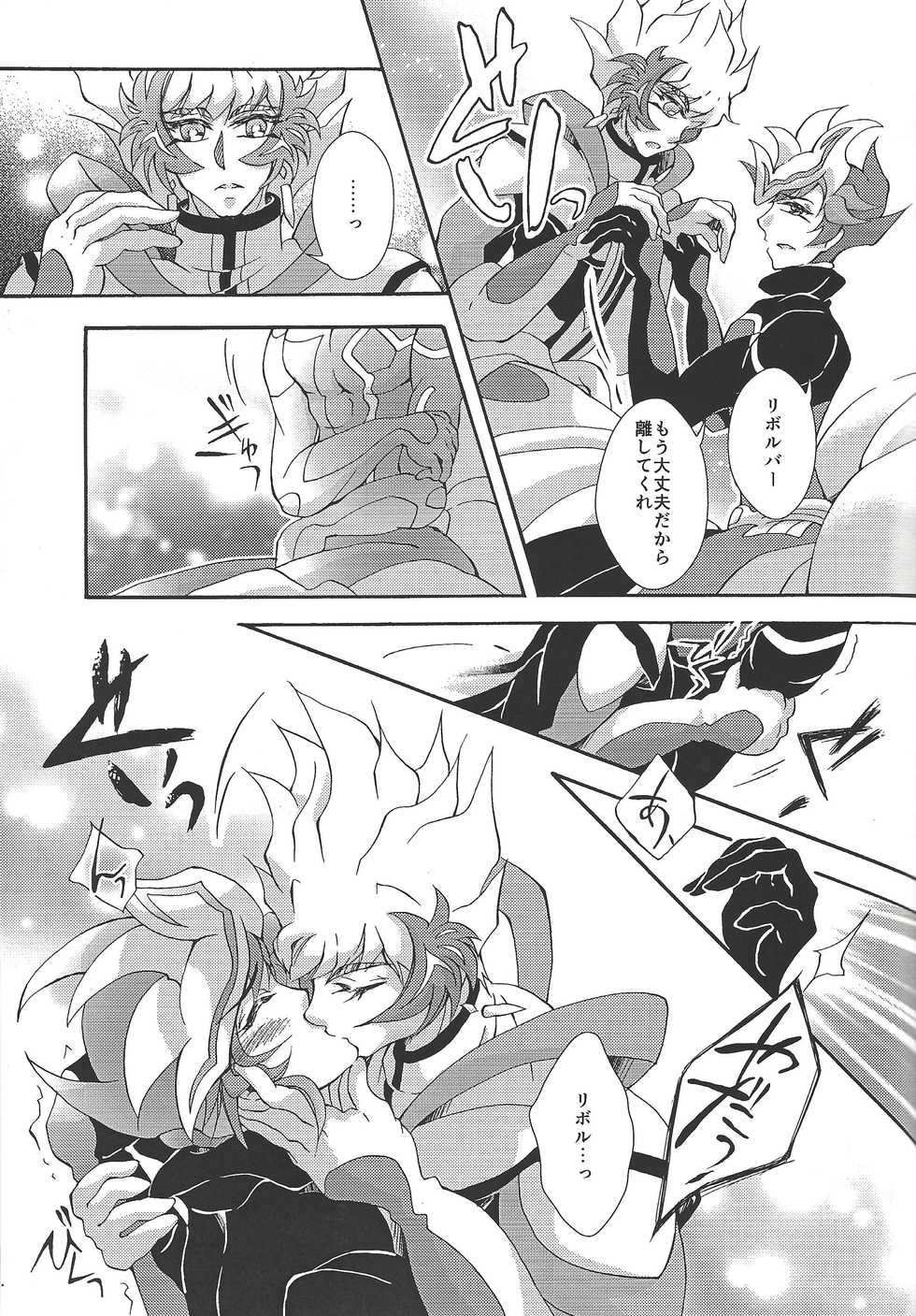 [Millennium flying star (Takato Ayuri)] Negai no kanata ni hana to kaere (Yu-Gi-Oh! VRAINS) - Page 18