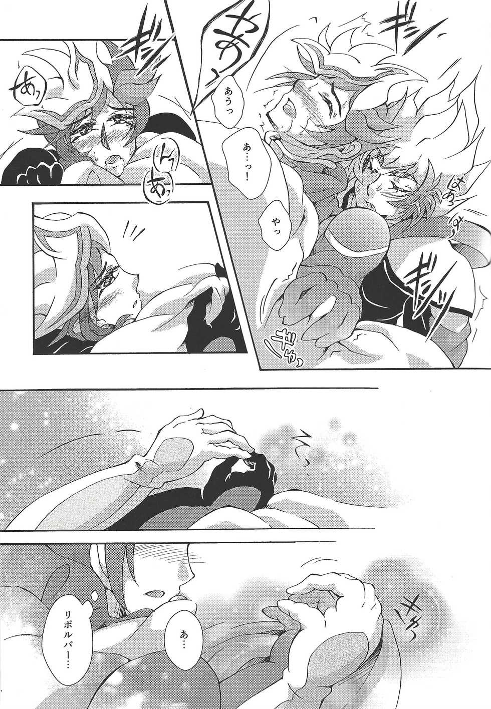 [Millennium flying star (Takato Ayuri)] Negai no kanata ni hana to kaere (Yu-Gi-Oh! VRAINS) - Page 22