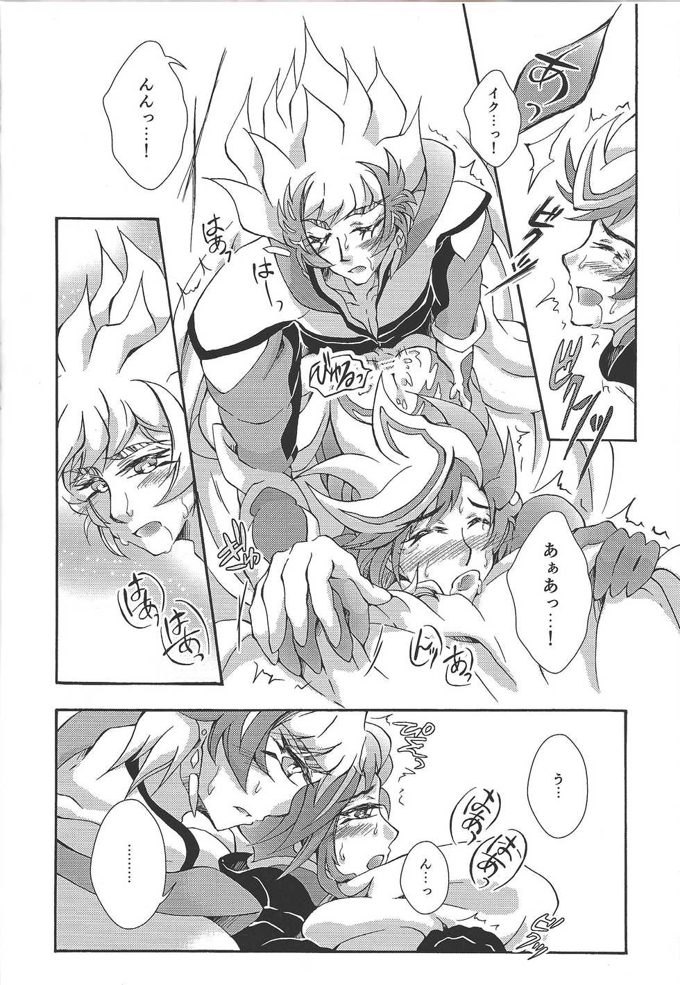 [Millennium flying star (Takato Ayuri)] Negai no kanata ni hana to kaere (Yu-Gi-Oh! VRAINS) - Page 23
