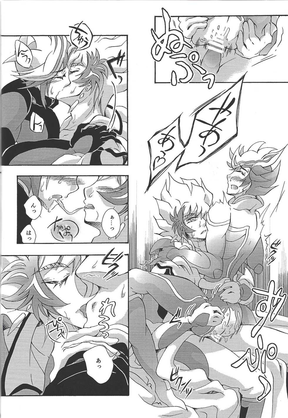 [Millennium flying star (Takato Ayuri)] Negai no kanata ni hana to kaere (Yu-Gi-Oh! VRAINS) - Page 25