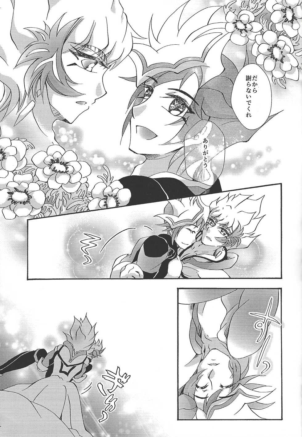 [Millennium flying star (Takato Ayuri)] Negai no kanata ni hana to kaere (Yu-Gi-Oh! VRAINS) - Page 30