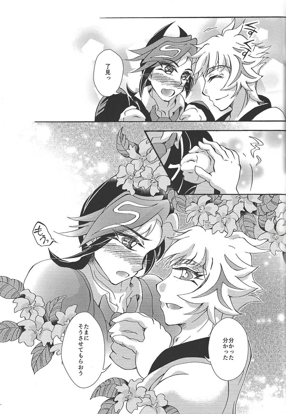 [Millennium flying star (Takato Ayuri)] Negai no kanata ni hana to kaere (Yu-Gi-Oh! VRAINS) - Page 36