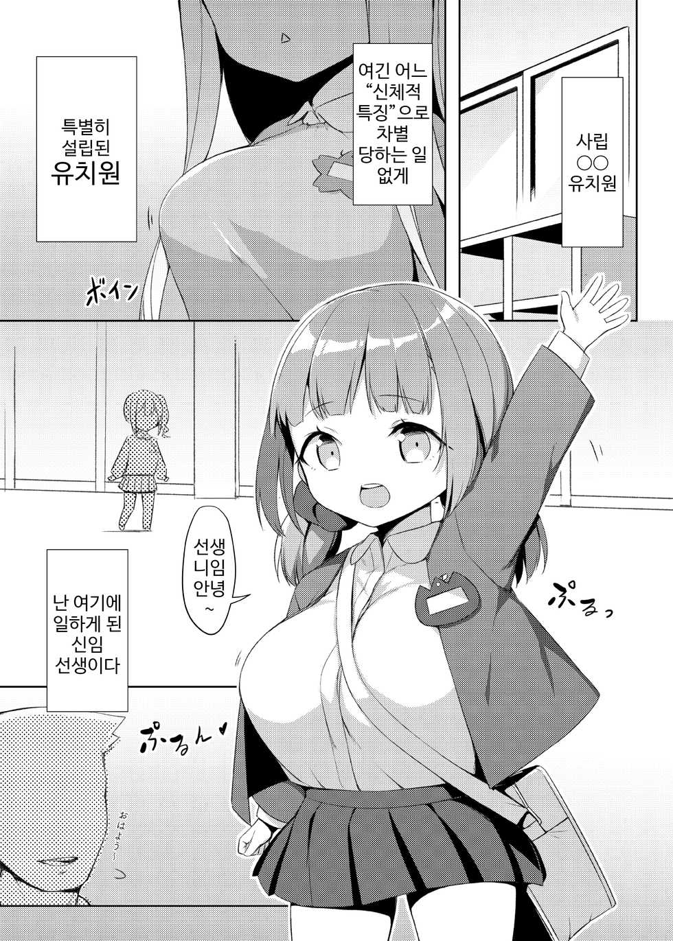 [Seikei Doujin (Herng)] Loli Kyo -Kanae Hen- | 로리거 -카나에편- [Korean] [Digital] - Page 3