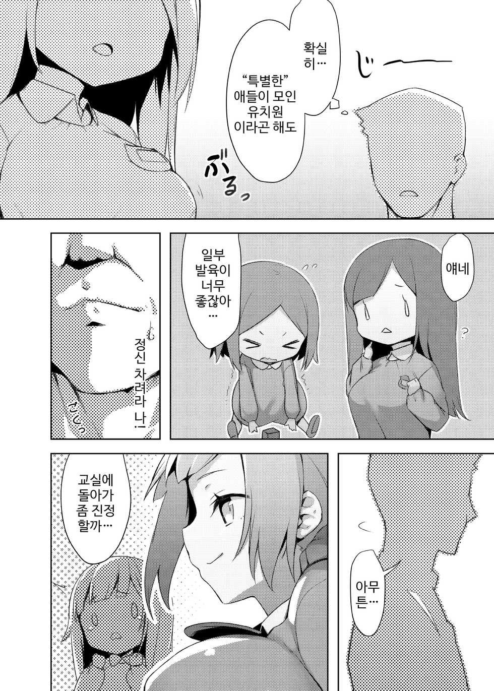 [Seikei Doujin (Herng)] Loli Kyo -Kanae Hen- | 로리거 -카나에편- [Korean] [Digital] - Page 4