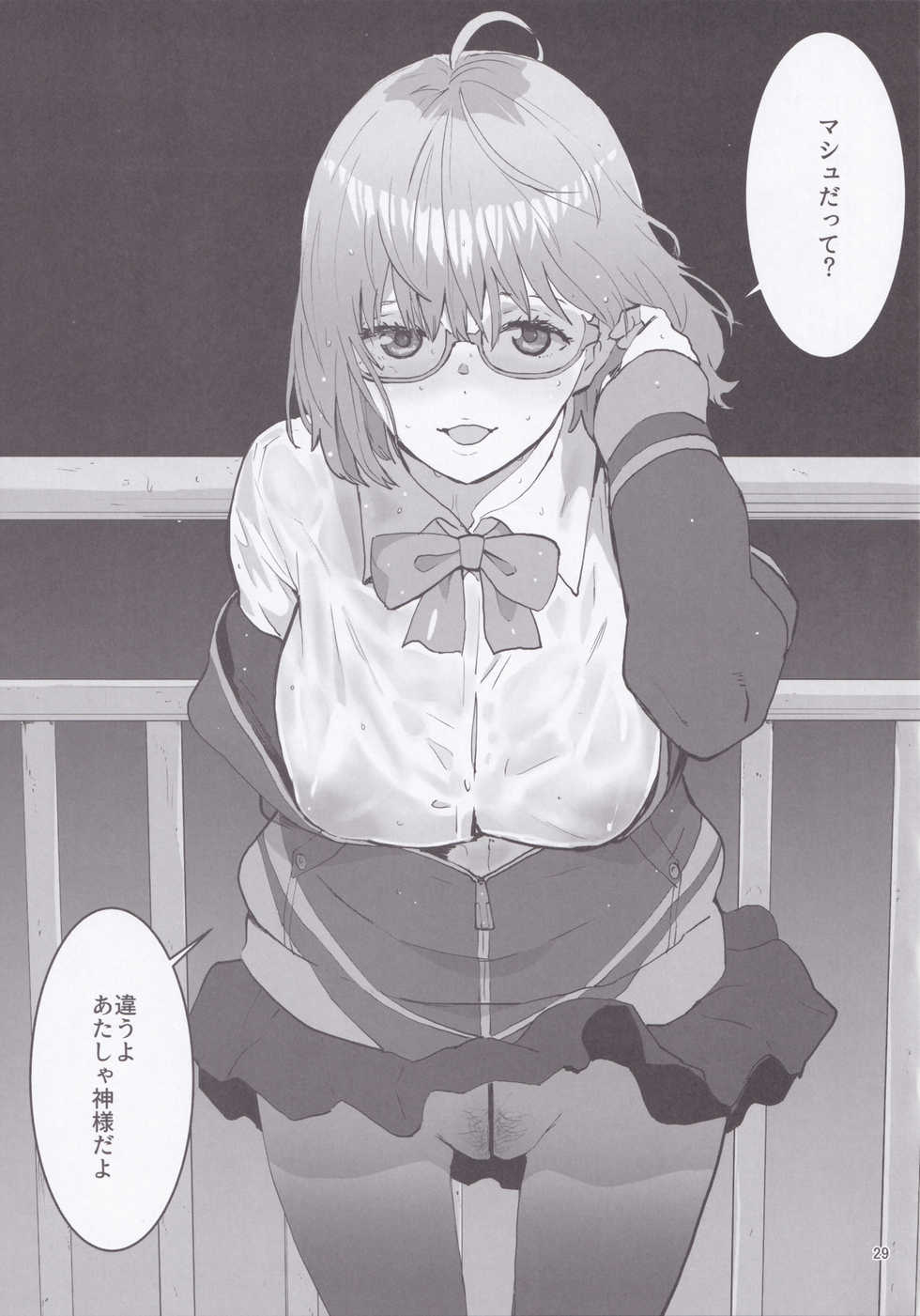 (C96) [Nukkozone (Various)] Nukkozone 2 (Various) - Page 29