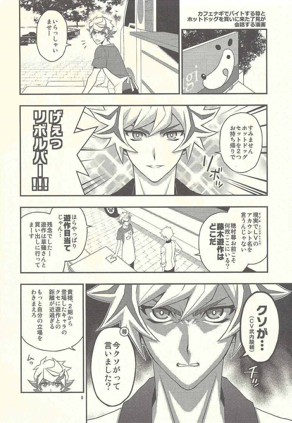 (Link Duelmaker 4) [Re:cray (Mazaki Kei)] Santai Enyuu Configuration (Yu-Gi-Oh! VRAINS) - Page 6