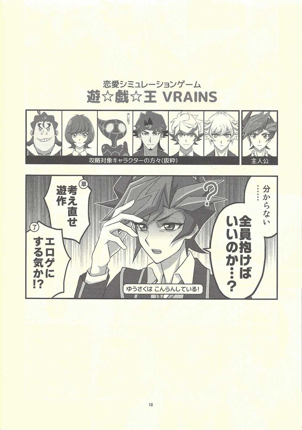 (Link Duelmaker 4) [Re:cray (Mazaki Kei)] Santai Enyuu Configuration (Yu-Gi-Oh! VRAINS) - Page 8