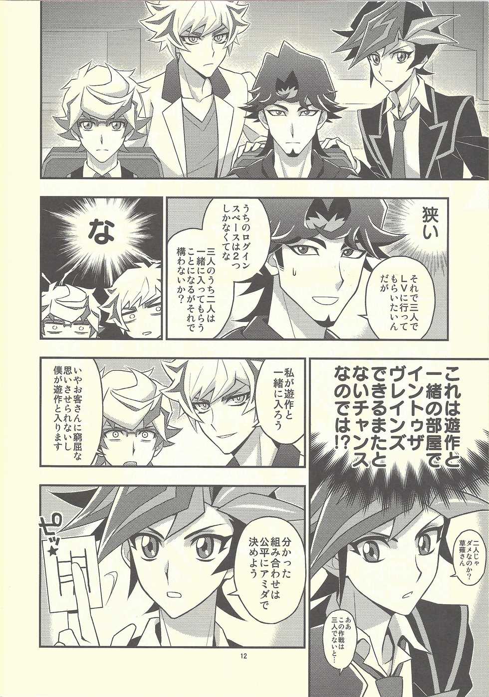 (Link Duelmaker 4) [Re:cray (Mazaki Kei)] Santai Enyuu Configuration (Yu-Gi-Oh! VRAINS) - Page 10