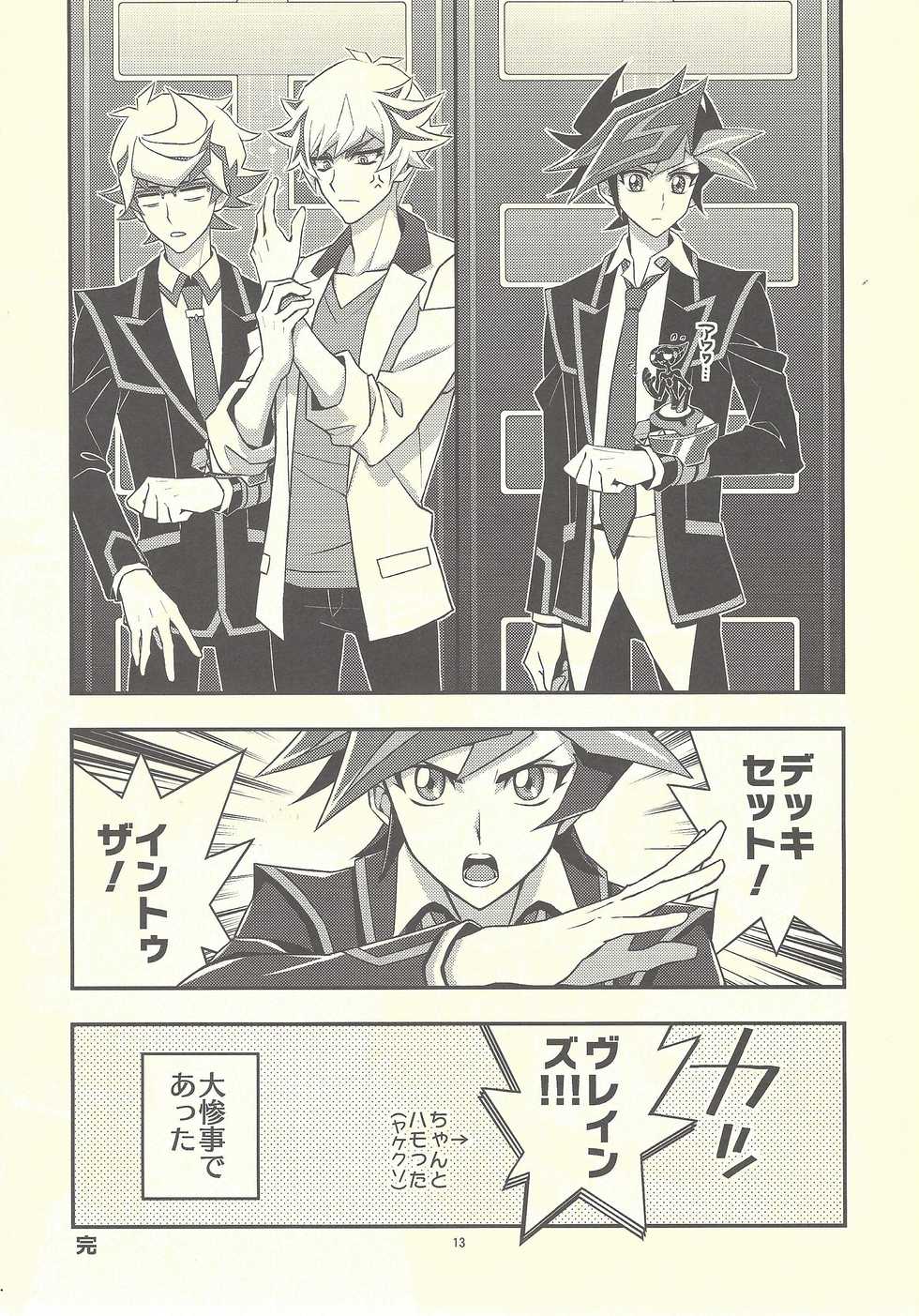 (Link Duelmaker 4) [Re:cray (Mazaki Kei)] Santai Enyuu Configuration (Yu-Gi-Oh! VRAINS) - Page 11