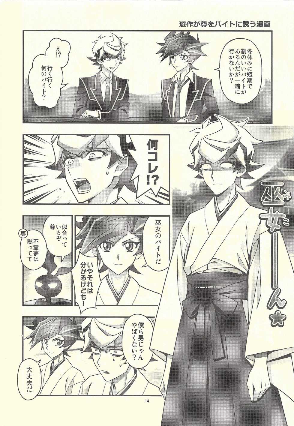(Link Duelmaker 4) [Re:cray (Mazaki Kei)] Santai Enyuu Configuration (Yu-Gi-Oh! VRAINS) - Page 12