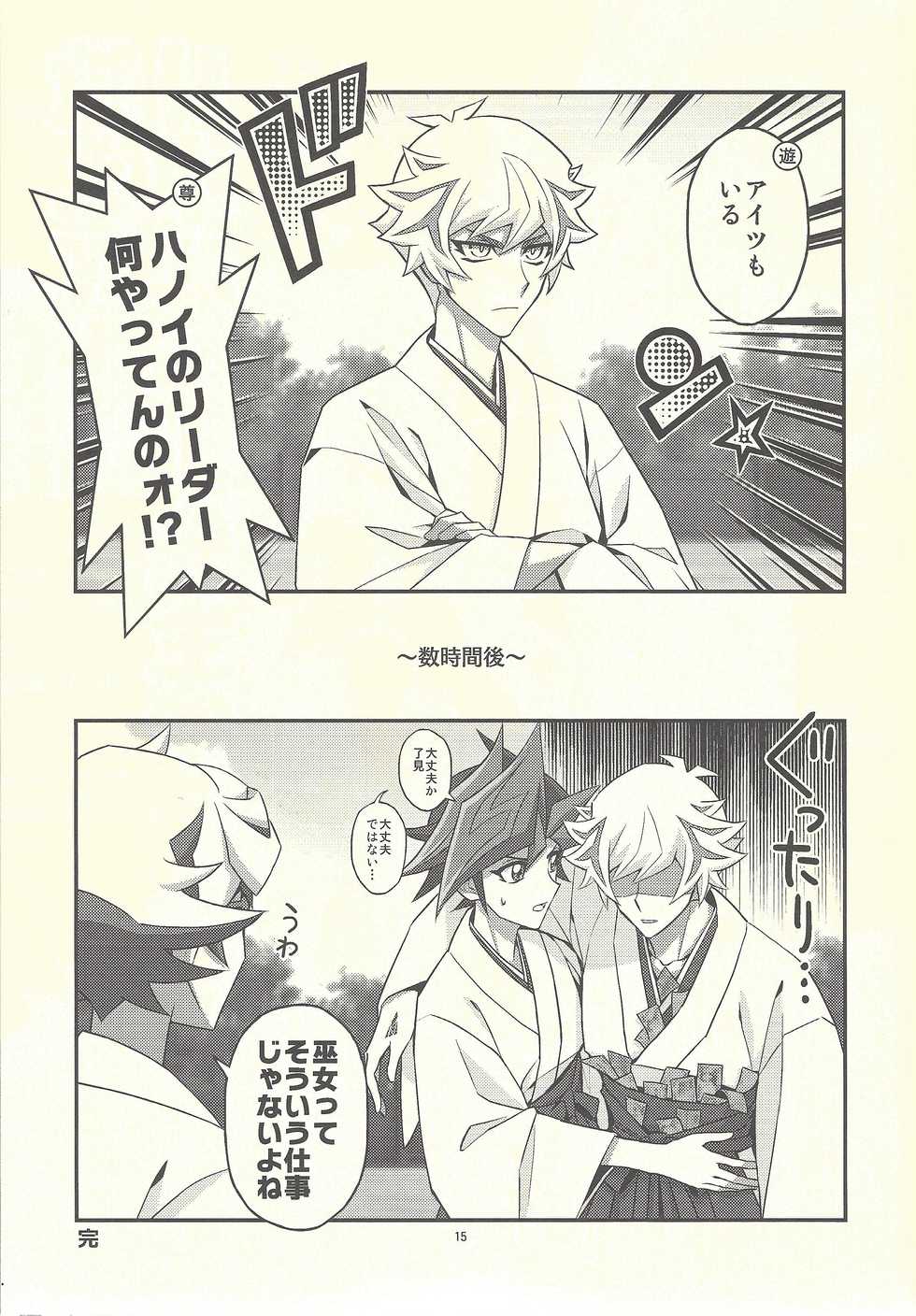 (Link Duelmaker 4) [Re:cray (Mazaki Kei)] Santai Enyuu Configuration (Yu-Gi-Oh! VRAINS) - Page 13