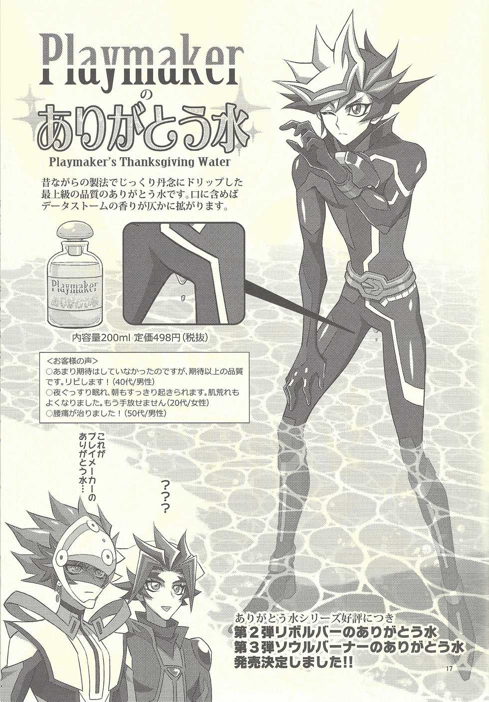 (Link Duelmaker 4) [Re:cray (Mazaki Kei)] Santai Enyuu Configuration (Yu-Gi-Oh! VRAINS) - Page 15