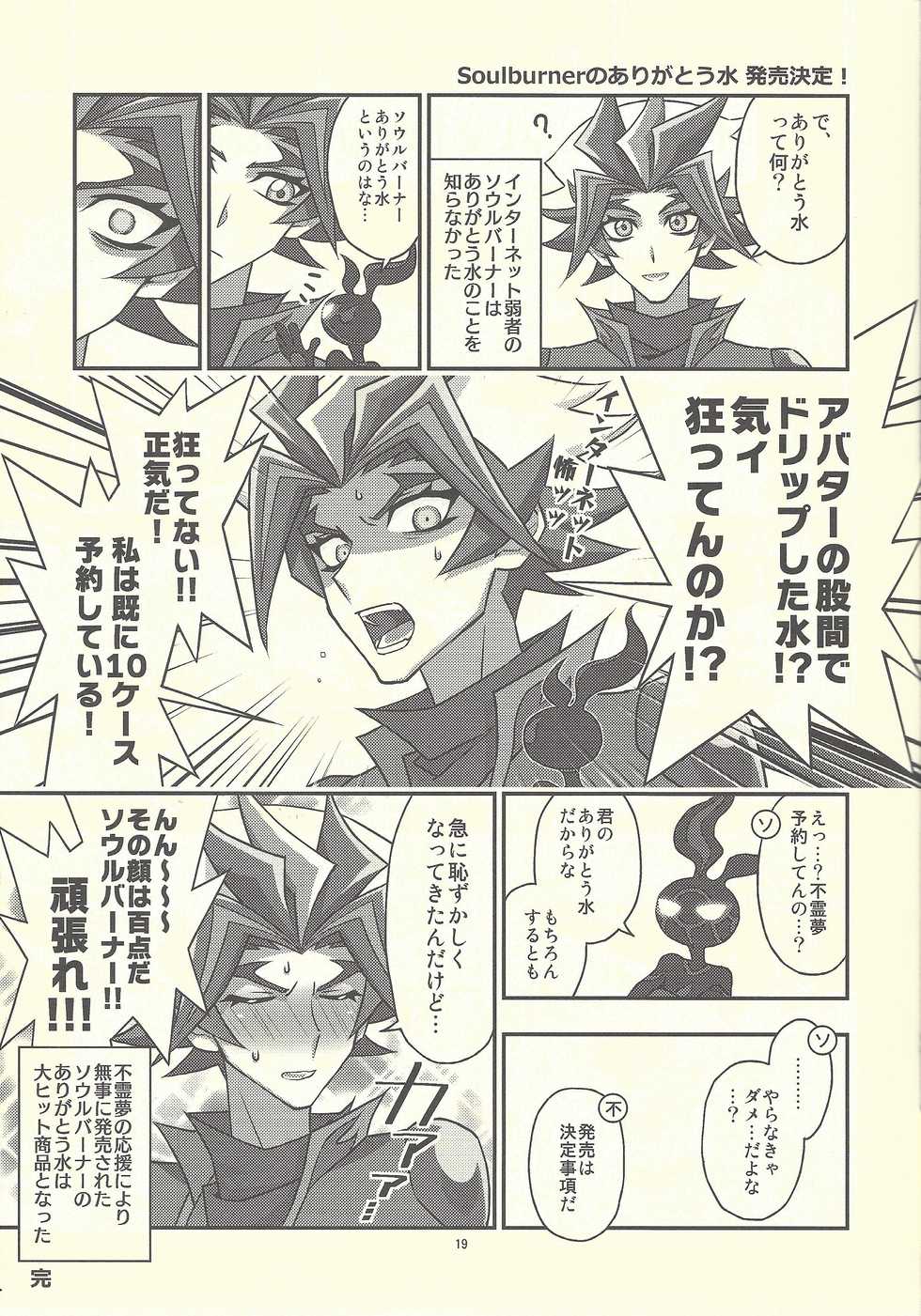 (Link Duelmaker 4) [Re:cray (Mazaki Kei)] Santai Enyuu Configuration (Yu-Gi-Oh! VRAINS) - Page 17