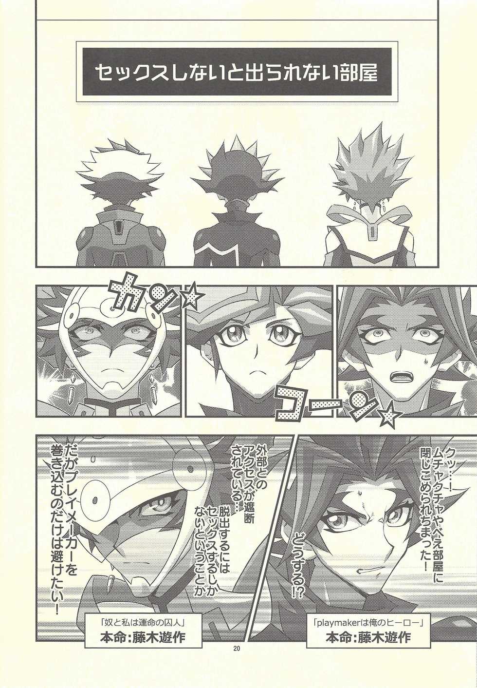 (Link Duelmaker 4) [Re:cray (Mazaki Kei)] Santai Enyuu Configuration (Yu-Gi-Oh! VRAINS) - Page 18