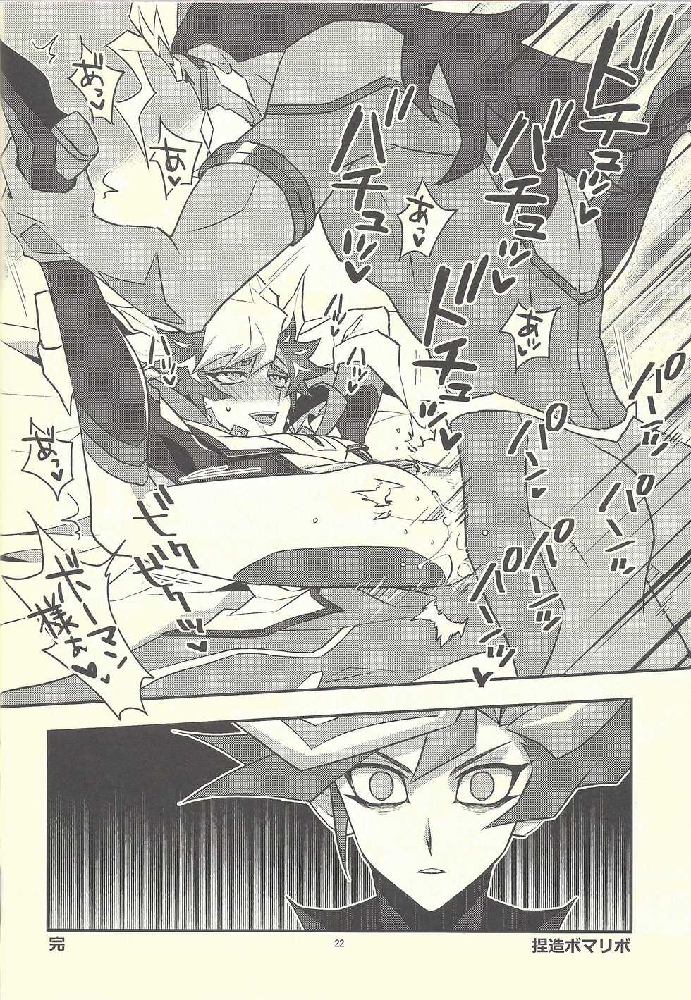 (Link Duelmaker 4) [Re:cray (Mazaki Kei)] Santai Enyuu Configuration (Yu-Gi-Oh! VRAINS) - Page 20