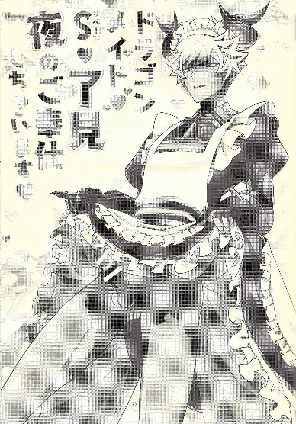 (Link Duelmaker 4) [Re:cray (Mazaki Kei)] Santai Enyuu Configuration (Yu-Gi-Oh! VRAINS) - Page 21