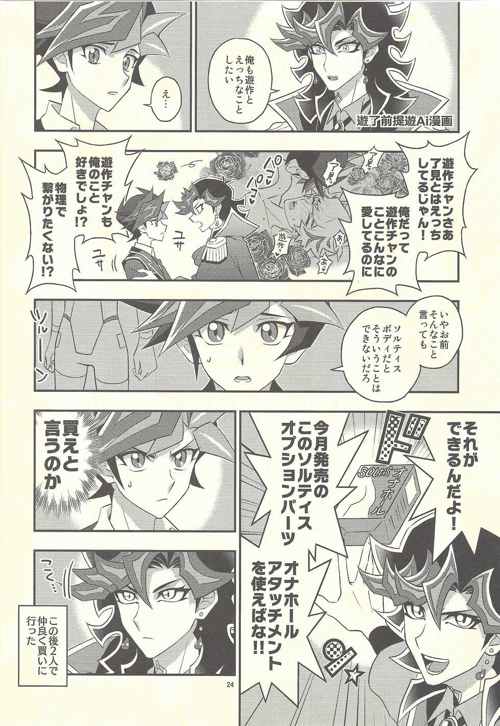 (Link Duelmaker 4) [Re:cray (Mazaki Kei)] Santai Enyuu Configuration (Yu-Gi-Oh! VRAINS) - Page 22