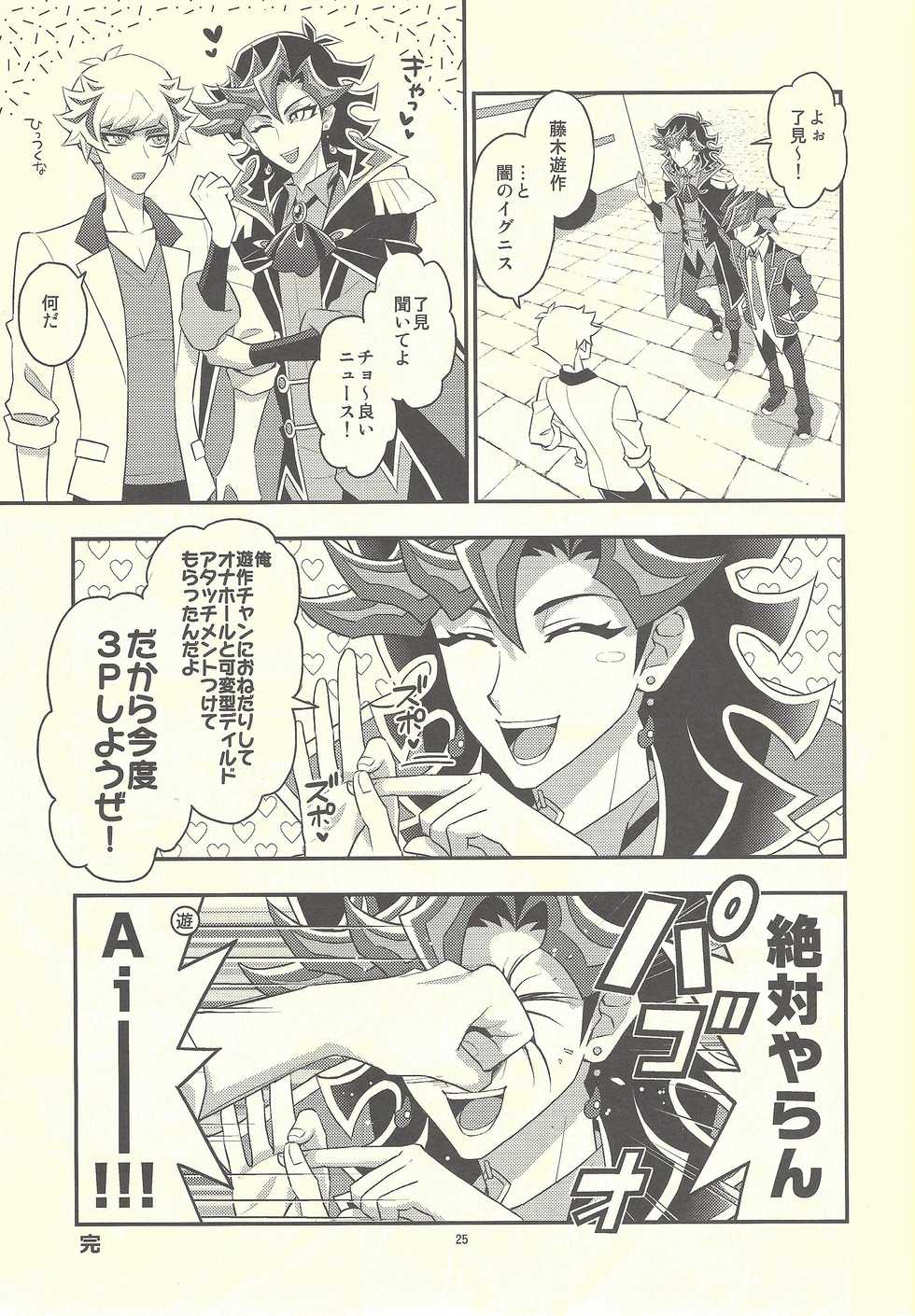(Link Duelmaker 4) [Re:cray (Mazaki Kei)] Santai Enyuu Configuration (Yu-Gi-Oh! VRAINS) - Page 23