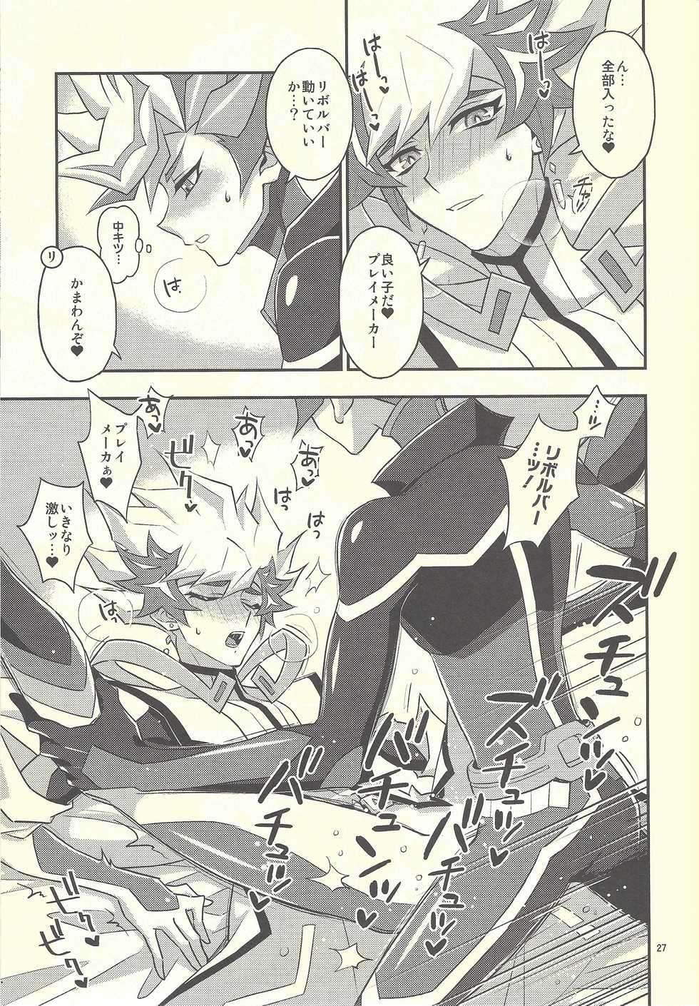 (Link Duelmaker 4) [Re:cray (Mazaki Kei)] Santai Enyuu Configuration (Yu-Gi-Oh! VRAINS) - Page 25