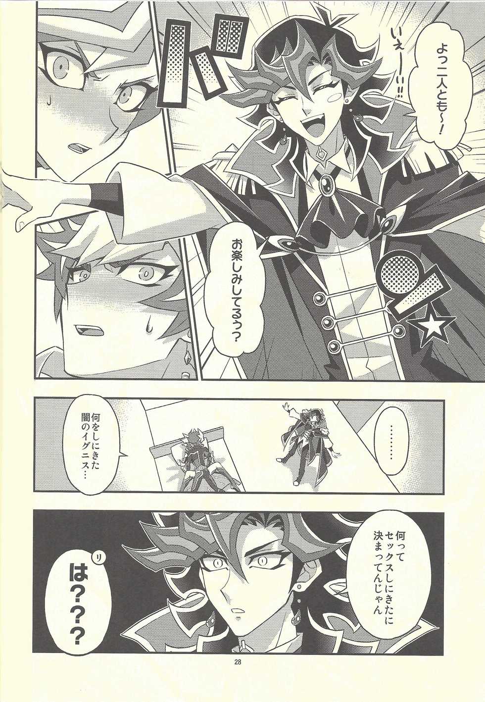 (Link Duelmaker 4) [Re:cray (Mazaki Kei)] Santai Enyuu Configuration (Yu-Gi-Oh! VRAINS) - Page 26